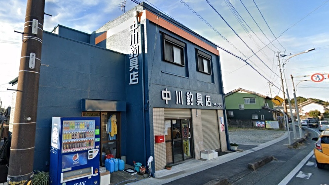 中川釣具店