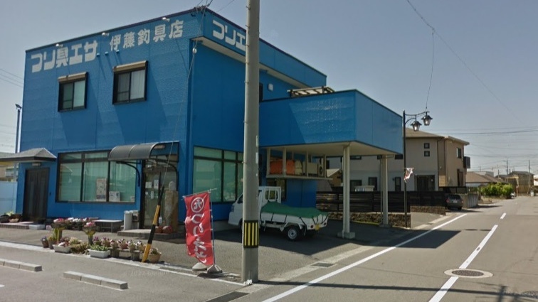 伊藤釣具店