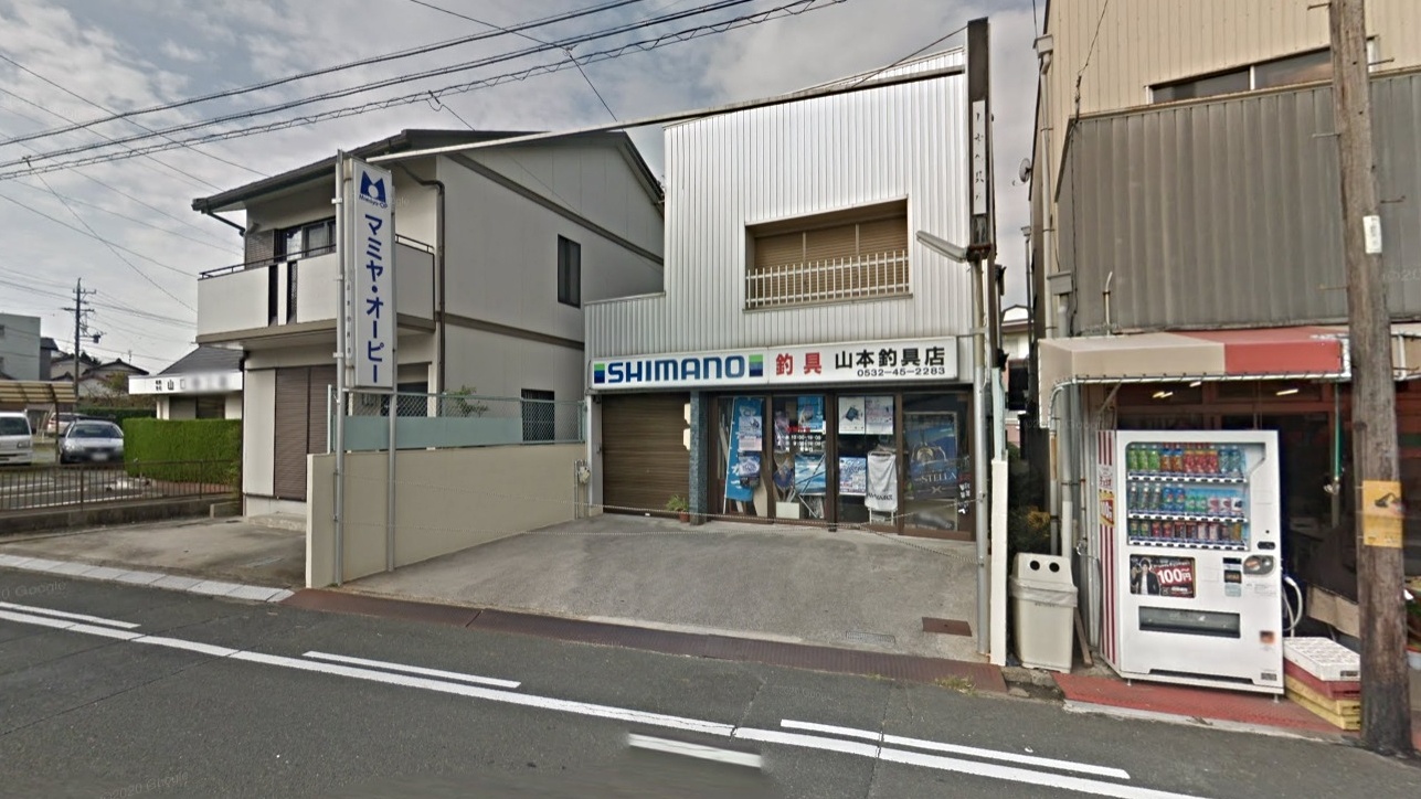 山本釣具店