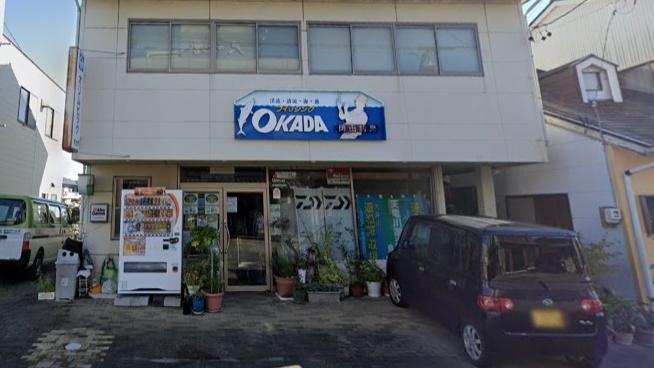 岡田釣具店