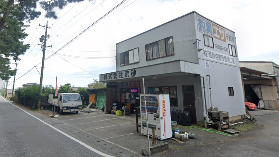 荒砂釣具店