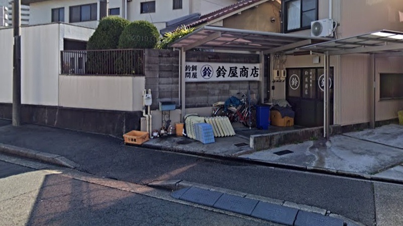 鈴屋商店