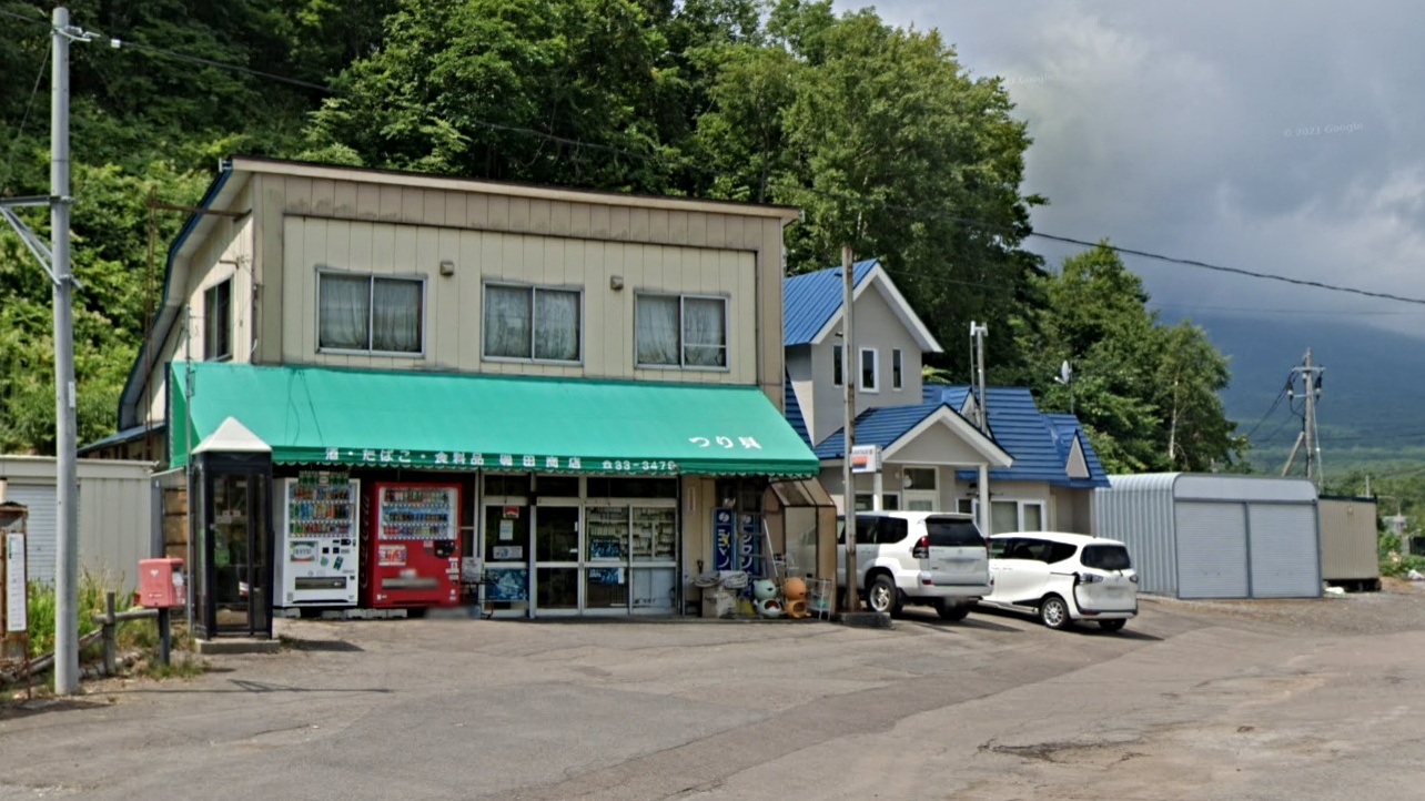 磯田釣具店（磯田商店）