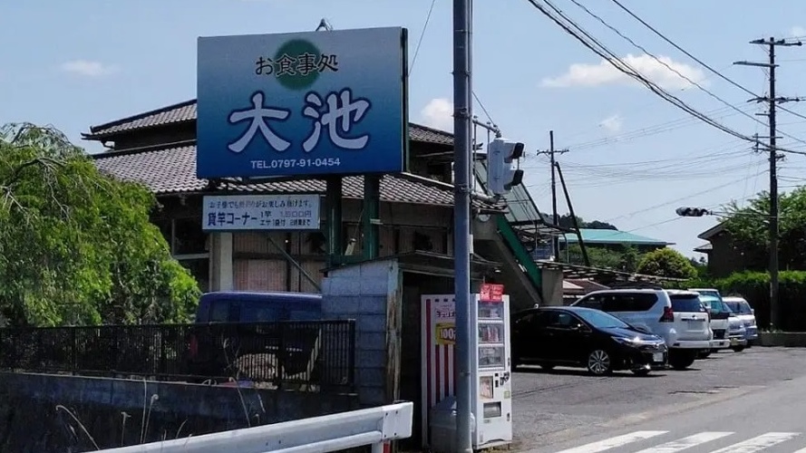 釣り堀西谷つり大池